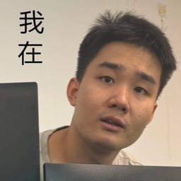 帅帅的大男孩 +可疑