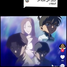 كونان ادجاوا