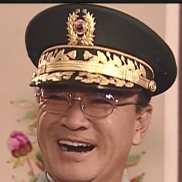 全斗焕（MBC五共）