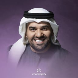 حسين الجسمي الاصلي 2