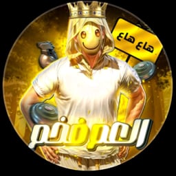 العم بوشكاش