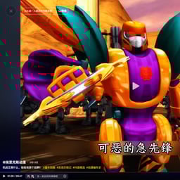 抖音机战王配音