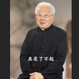 黑衣白发眼睛老头