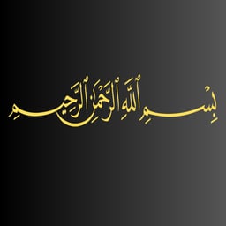 ان شاء الله