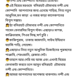 Assamese Test Voice
