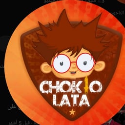 ادم شكولاطه 