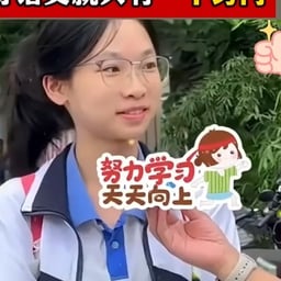 报送女学生