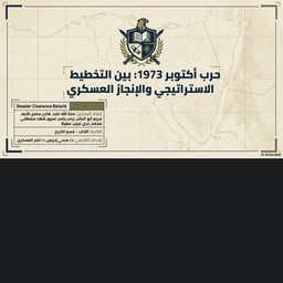 صوت منة الواضح