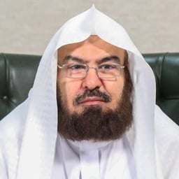 عبدالرحمن السديس