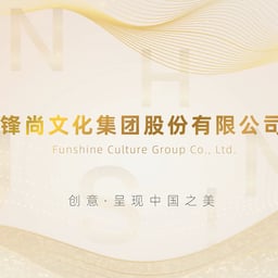 锋尚文化宣传片-英语-开头