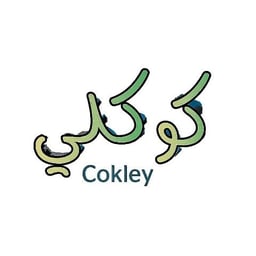 مختار كوكلي