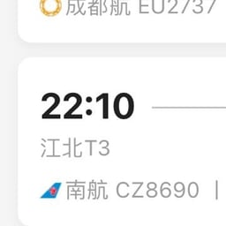 0617 去哪儿旅行 男