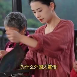 为什么外国人宣传