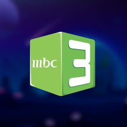 Mbc 3 Dania in a bit 2006-2009