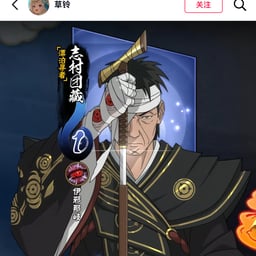 威厳ある古の語り手