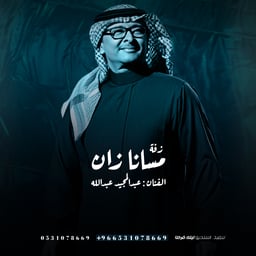 صوت احتفالي