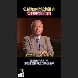 新老头子-语速快