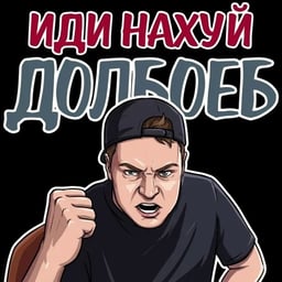 Уверенный мужской голос