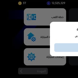 كلايان مبابي