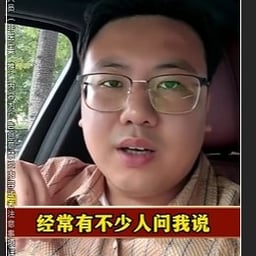 车内死鱼眼男子