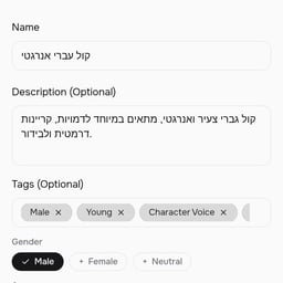 קול צעיר דינמי