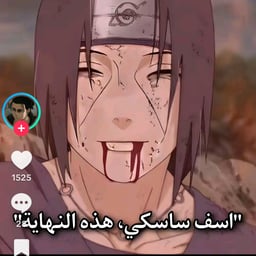 إيتاشي اتشيها 