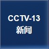 CCTV13朝闻天下-主持男