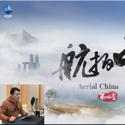 李龙滨-航拍中国