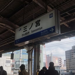 JR西日本車内放送音声