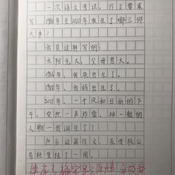 老人言