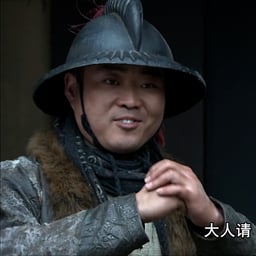 董卓相府门口侍卫