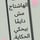 انثه
