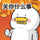 大渴声音