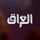 MBC IRAQ HD