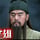 关羽
